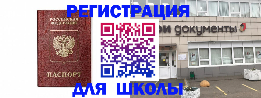 временная регистрация адрес в Миассе