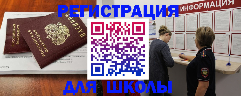 регистрация для дет. сада в Миассе