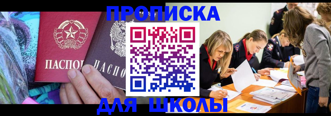 временная регистрация надежно в Миассе